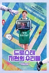 [��ȭ] ��ν��� ������ �츮��