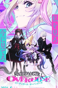 �ϵ� �� ��������: NEEDY GIRL OVERDOSE